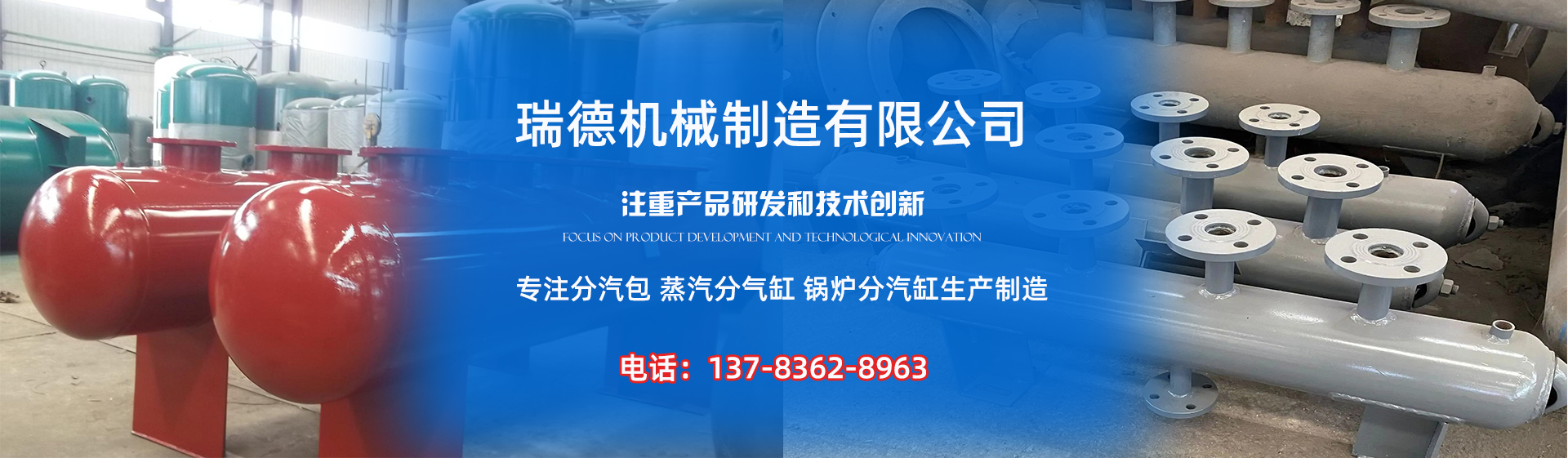 分汽缸廠家|分汽包|蒸汽分氣缸|鍋爐分汽缸